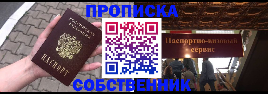временная регистрация недорого в Калуге