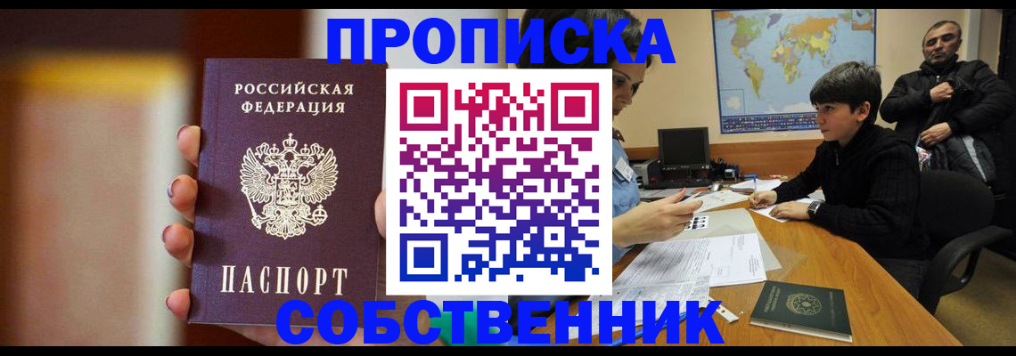 прописка для школы в Калуге