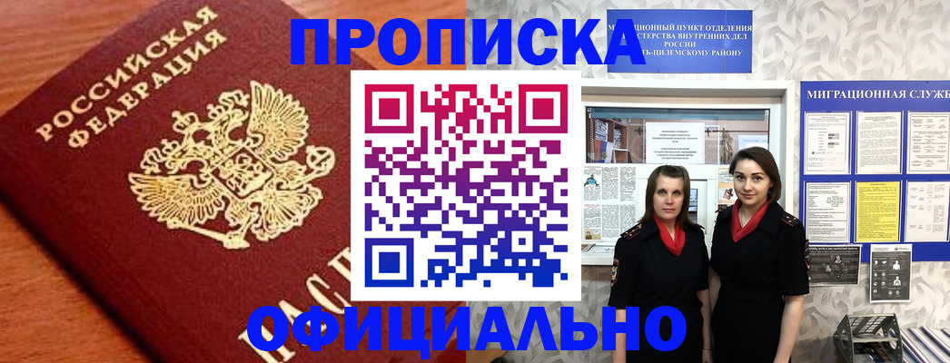 прописка законно в Калуге