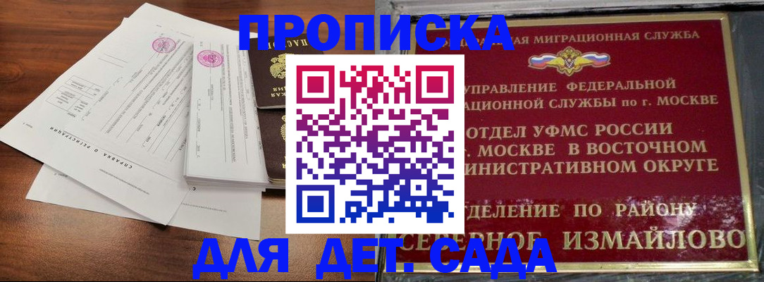 прописка 2025 в Калуге